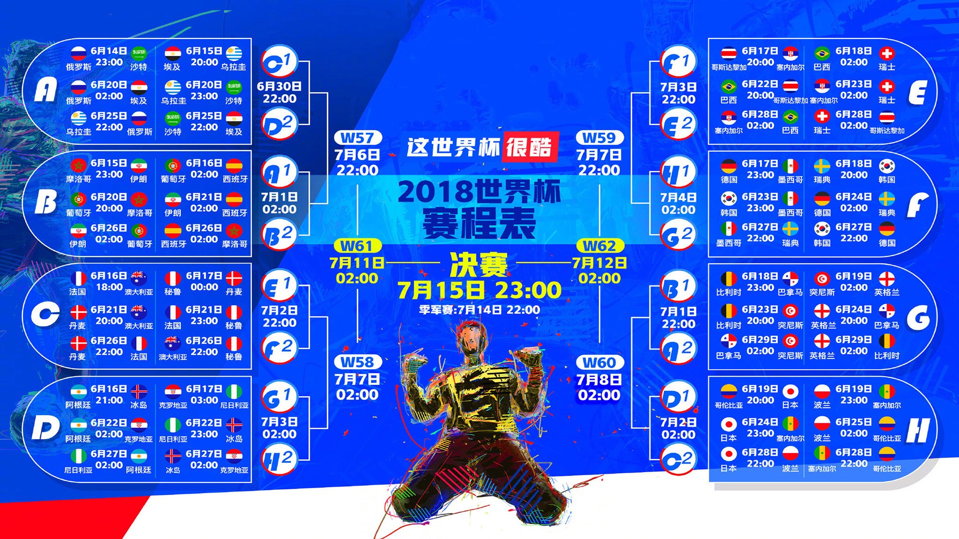 弧线与绝杀，一个夜晚的两种传奇